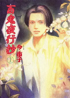 雾中灯塔 悬疑动漫新番在线